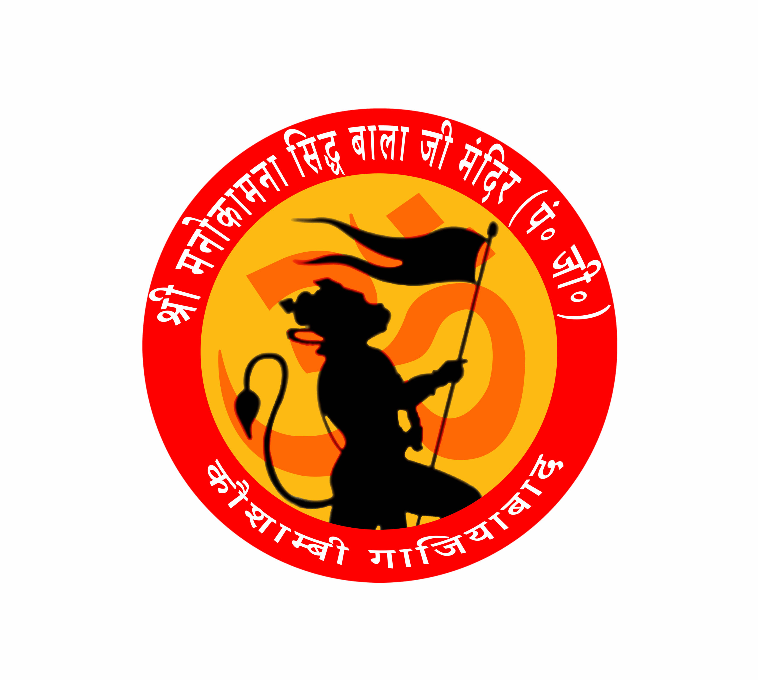 png hanuman mandir